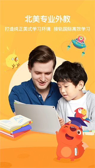 葡萄英語(步步ABC) v3.8.13 安卓版 3