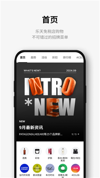 樂天免稅店網(wǎng)上商城 v8.3.42 1