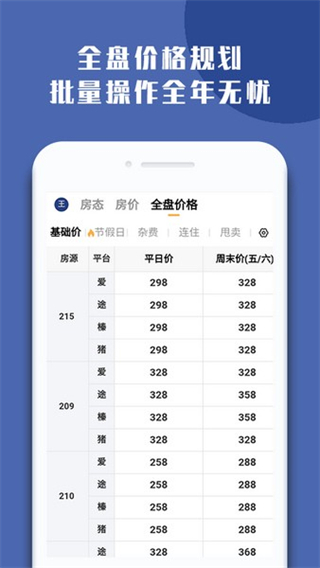 民宿寶app v4.7.3 安卓版 0