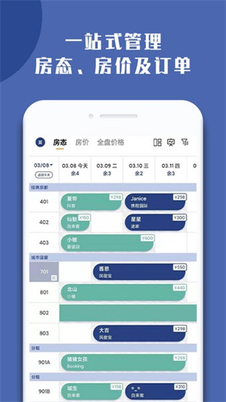 民宿寶app v4.7.3 安卓版 2