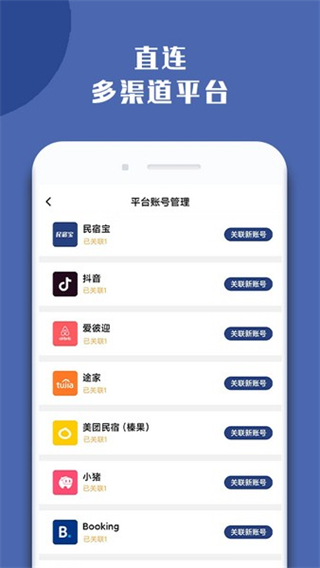 民宿寶app v4.7.3 安卓版 3