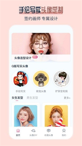 aI發(fā)型師最新版 v6.3.2 安卓版 3