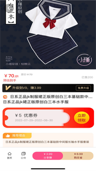 氧惠購物 v4.2.0 3