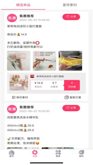 氧惠購物 v4.2.0 0