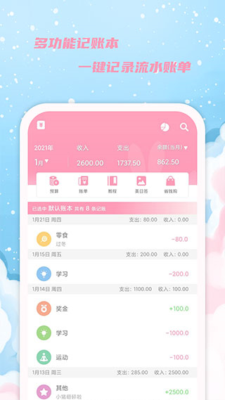 女生日歷app v2.9.17 安卓版 0