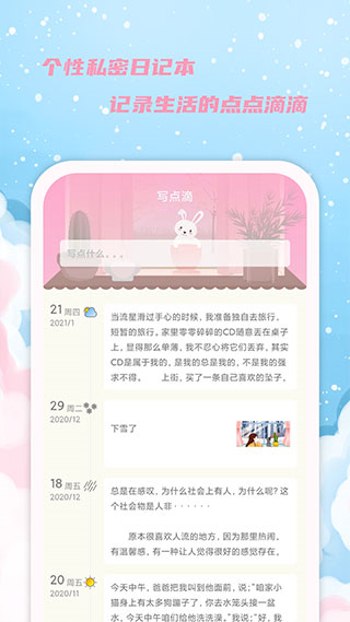 女生日歷app v2.9.17 安卓版 3