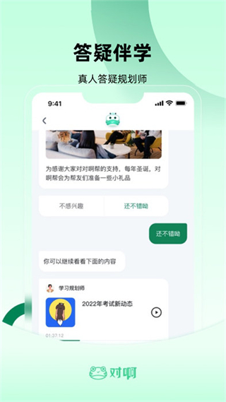 初級(jí)會(huì)計(jì)職稱(chēng)隨身學(xué)app v5.1.8.6 安卓版 3