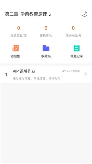 聚才木羽軟件 v1.0.29 安卓版 1