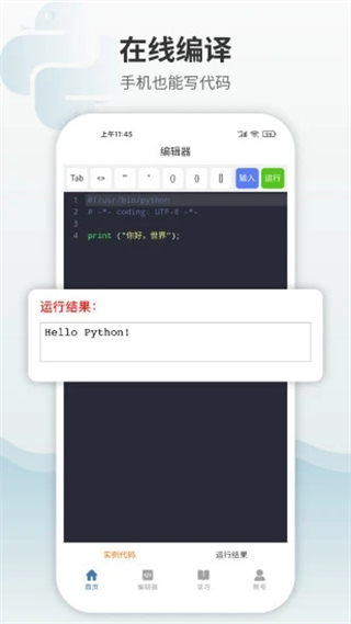 Python編程獅 v1.9.5 1