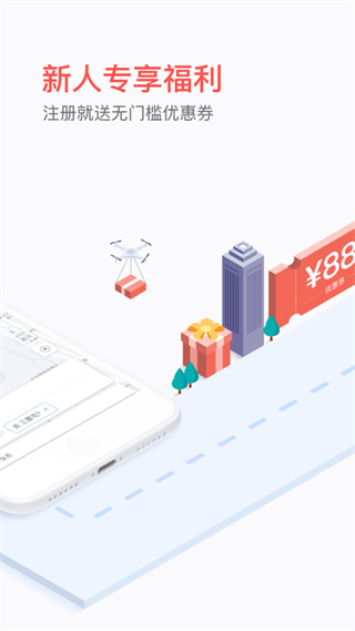 易到車主端最新版 v8.0.2 官方安卓版 2