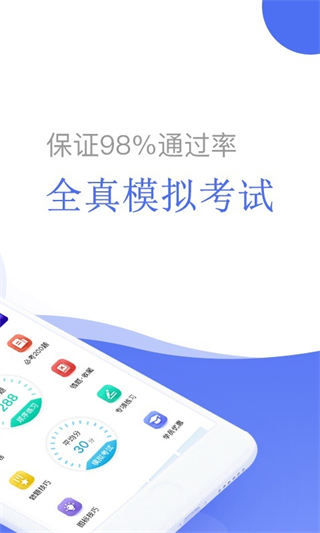 摩托車駕考軟件 v5.4.2 安卓版 2