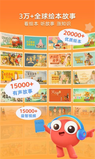 咔噠故事app免費(KaDa閱讀)下載 v8.26.1安卓版 0