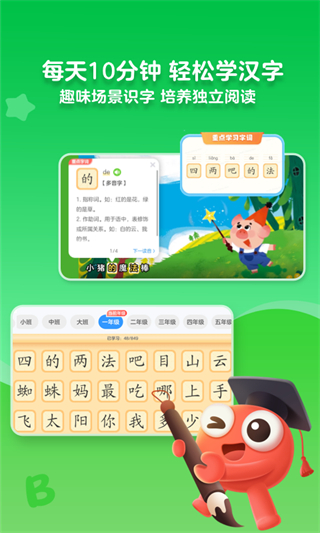 咔噠故事app免費(KaDa閱讀)下載 v8.26.1安卓版 3