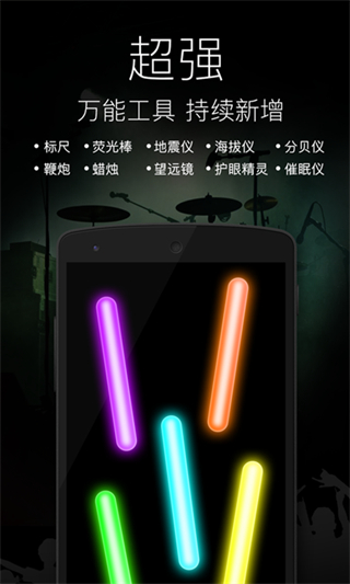 隨手電筒 v7.0.5 安卓版 1