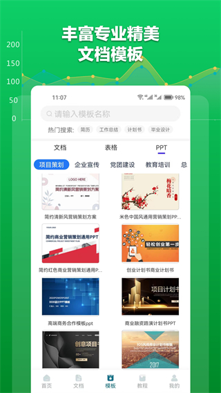 excel表格文檔app v1.8.4 安卓版 1