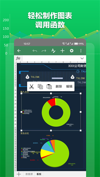 excel表格文檔app v1.8.4 安卓版 2