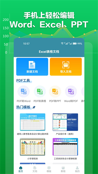 excel表格文檔app v1.8.4 安卓版 3