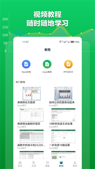 excel表格文檔app v1.8.4 安卓版 0
