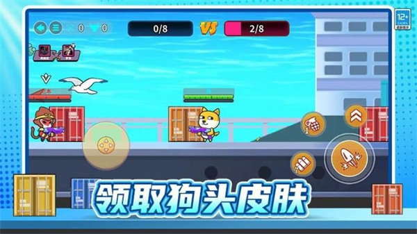 街頭大亂斗無限金幣版 v1.0.1 3