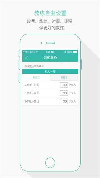 維爾駕服app教練版 v5.00.17 安卓版 1