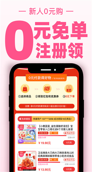 买手妈妈 v3.9.3 安卓版0
