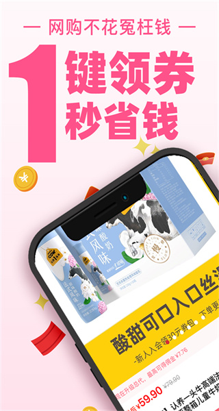 买手妈妈 v3.9.3 安卓版1