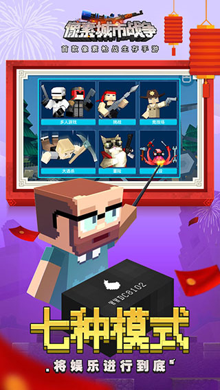 像素城市戰(zhàn)爭內(nèi)置菜單 v1.0 0