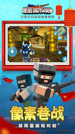 像素城市戰(zhàn)爭內(nèi)置菜單 v1.0 2