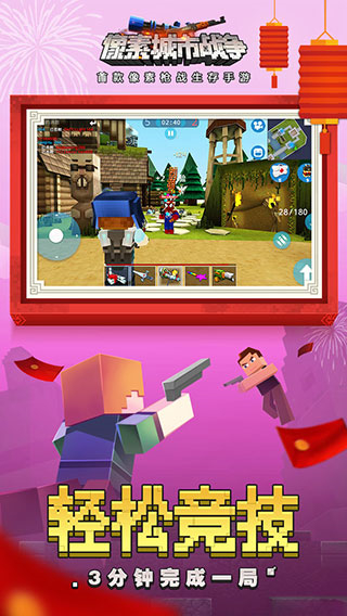 像素城市戰(zhàn)爭內(nèi)置菜單 v1.0 1