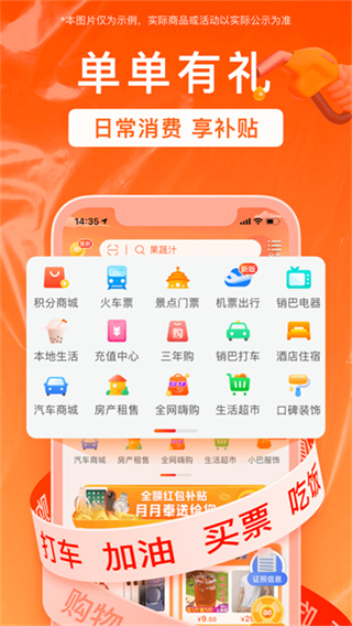 銷巴生活新版本 v2.8.7.0 安卓版 0