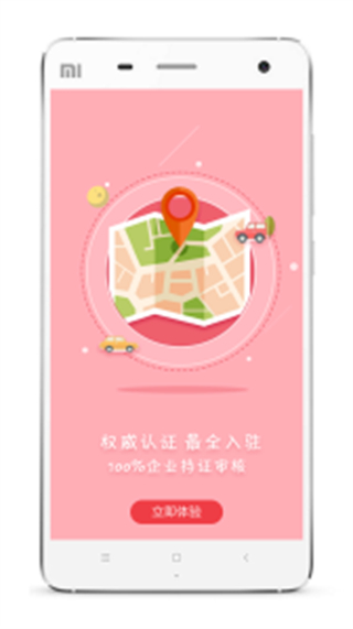 眾食安用戶端 v1.6.4-prod 安卓版 3