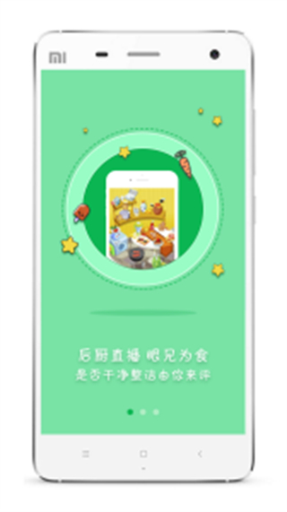 眾食安用戶端 v1.6.4-prod 安卓版 2