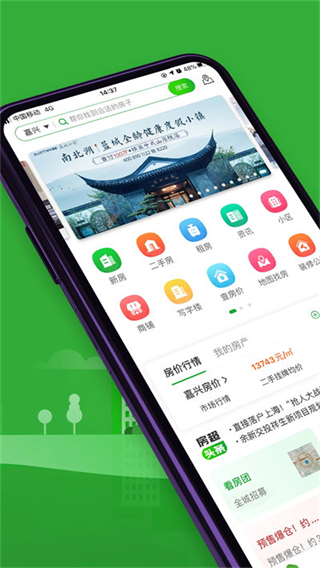 房產(chǎn)超市app v7.1.31安卓版 0