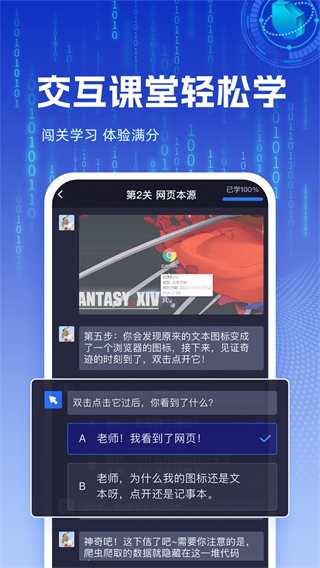 之了學(xué)吧最新版 v1.6.4 安卓版 3