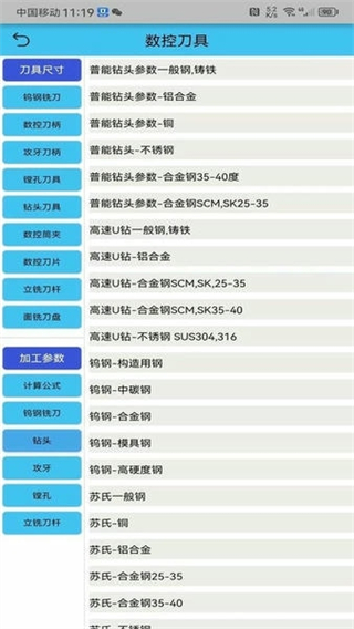 光線數(shù)控app手機(jī)版 v7.4.8 2