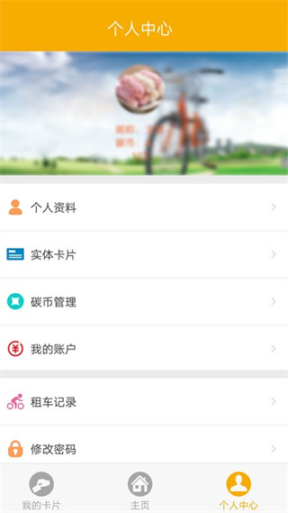 暢行南京在線租車 v3.5.0 安卓版 1