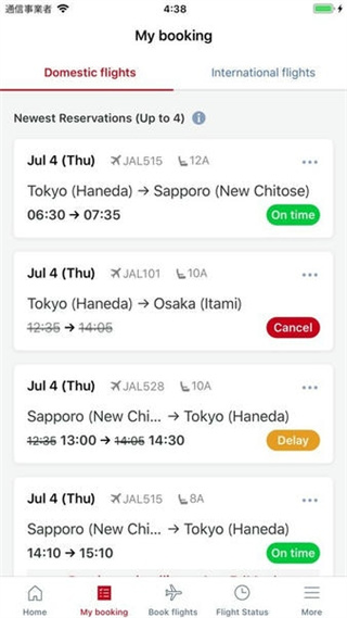 日本航空app中文版 v5.3.88 官方安卓版 2