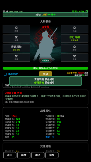 荒古修仙傳折相思 v1.86 3