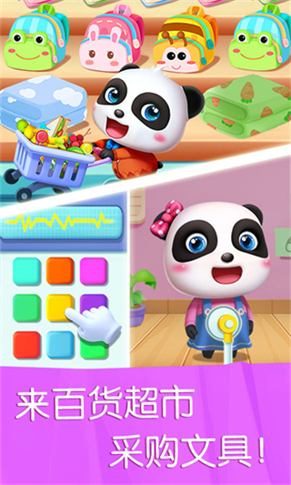 寶寶巴士汽車城市游戲 v9.89.99.00安卓免費(fèi)版 0