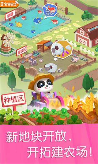 寶寶巴士汽車城市游戲 v9.89.99.00安卓免費(fèi)版 3