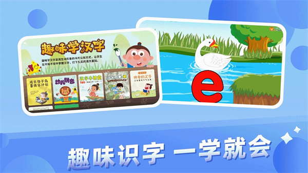 幼兒早教 v3.8.6 2