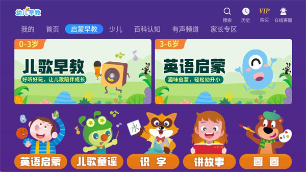 幼兒早教 v3.8.6 0