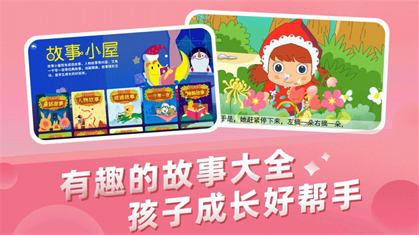 幼兒早教 v3.8.6 1