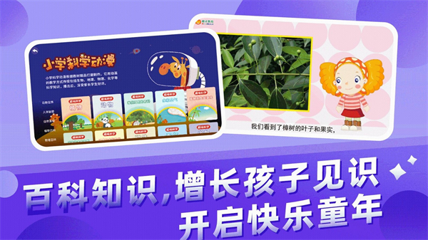 幼兒早教 v3.8.6 3