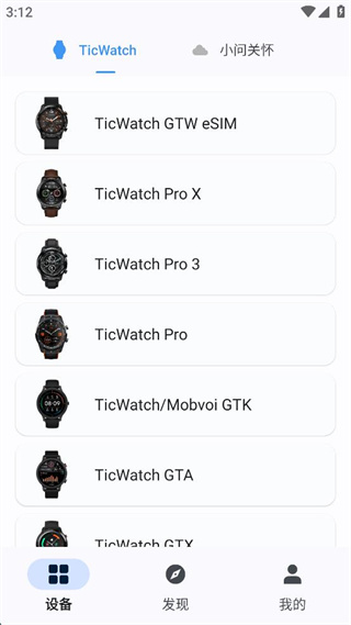 出門問問語音助手 v9.15.0-2871 安卓版 3