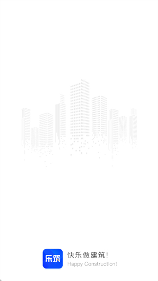 樂筑客戶端 v8.3.9.0 2