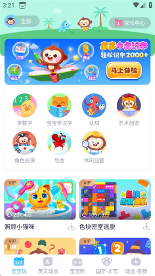 多多早教 v2.0.06 0