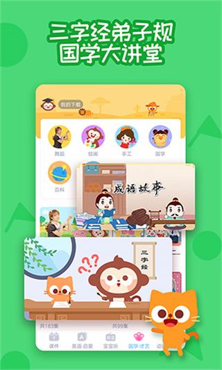 多多早教 v2.0.06 2