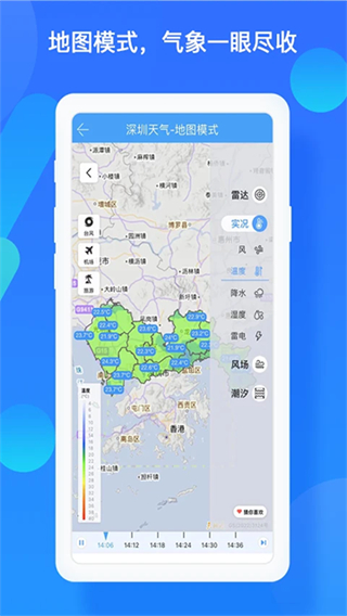 深圳天氣 v7.0.0 1