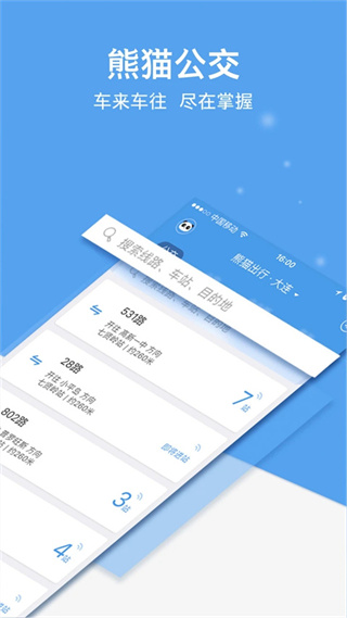 熊貓出行app v7.4.0最新版 0